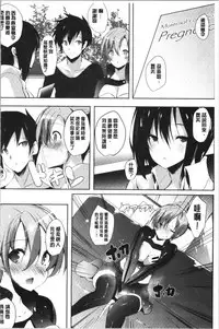 Haramase Friends | 內射授孕FRIENDS