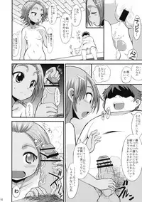 [GOD Ryokutya (Bu-chan)] Akogi na Mane wa Yamerarenai! (Futari wa Precure Splash Star) [Digital]