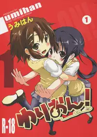 (C80) [Umihan (Ootsuka Shirou)] YURI-ON! #1 "Mesomeso Azunyan!" (K-ON!)