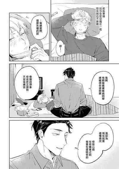 Sugar Dog Life Ch. 1-5