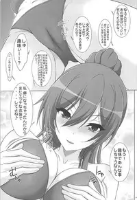 (C94) [Rivajima (Yajima Index)] Sakuya Drops (THE iDOLM@STER: Shiny Colors)