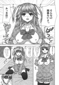 Jun-ai Kajitsu 2009-09