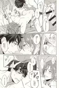 (SPARK10) [Giselle (Rinkoyo)] Tsuranaru Hoshiboshi , Sono Yukue (Free!)