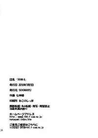 [SEVEN GODS! (Nanagami You)] DOAH 4 (Dead or Alive)