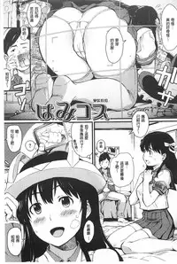 [mogg] Nikutai Communication [Chinese] [黑暗掃圖]