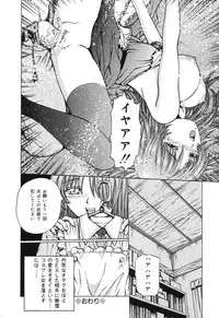 [Kamicup Yagi] Ryoujoku Tamashii - The Rape Soul