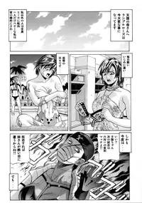 [Human High-Light Film (Jacky Knee)] REIKO (Rumble Roses)