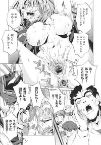 [Ootori Ryuuji] Yah! Toumei Ningen