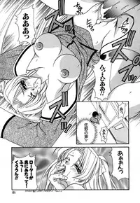 [Kingyo] Shoujo Koukan Nikki