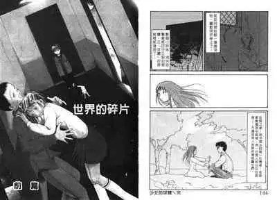 Etches 4 | 玩偶美眉 4