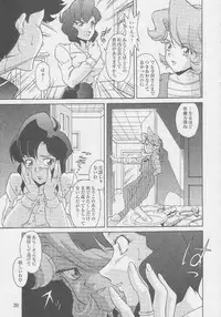 (C55) [MünchenGraph (Kita Kaduki, Mach II)] MunchenGraph vol. 8 Chase The Dragon IV