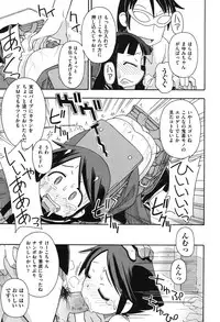 [Anthology] COMIC Shoujo Shiki Fuyu 2011 [Digital]