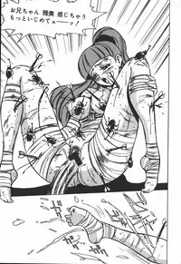 [Touma Ran] Hakudakugurui - Addicted to White Muddiness