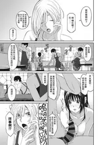 [Ryoh-zoh] Rarefure Ch. 1-14 [Chinese] [粵語]