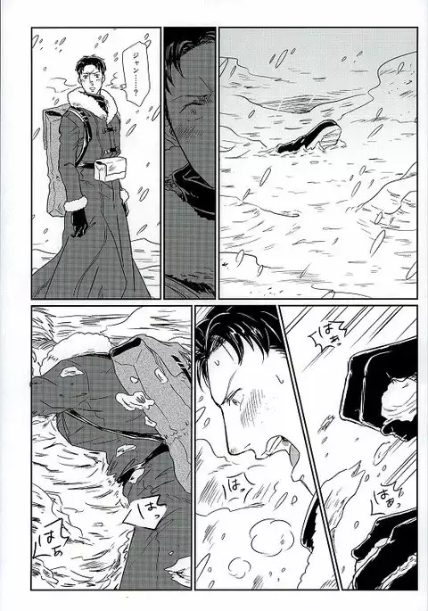 Yukiyama Kunren nite