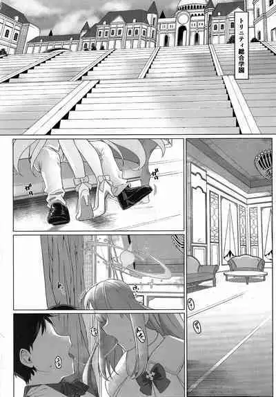 (C101) [Sleepwatch.ex (Aibu Yue)] Bukiyou na Ohime-sama wa Ouji-sama ni Aisaretai (Blue Archive)