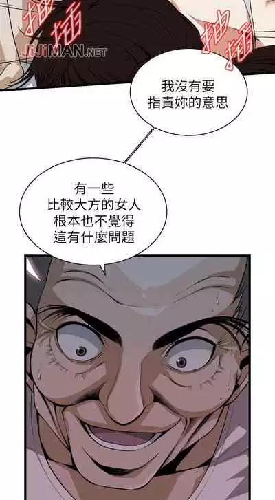 【周二连载】偷窥(作者:李乙 & 經文旗) 第1~125话