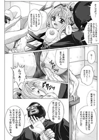 [Cyclone (Reizei, Izumi)] Rogue Spear 208 Download edition (Kamikaze Kaitou Jeanne) [Digital]
