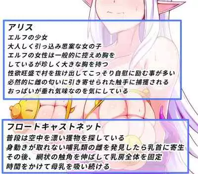 Commentary CG collection 4 of parasites and girls parasitized