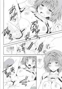 (C83) [Hyogetsu (Momonoki Fum)] Riko Scoop (To LOVE-Ru)