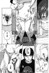 [Nakamura Kuzuyu] Kanojo no Setsuna [Chinese]