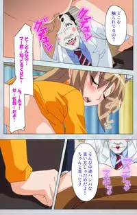 [Silky's] [Full Color Seijin Han] Maro no Kanja wa Gatenkei ~Sakimi no Shou 2~ Complete Ban [Digital]