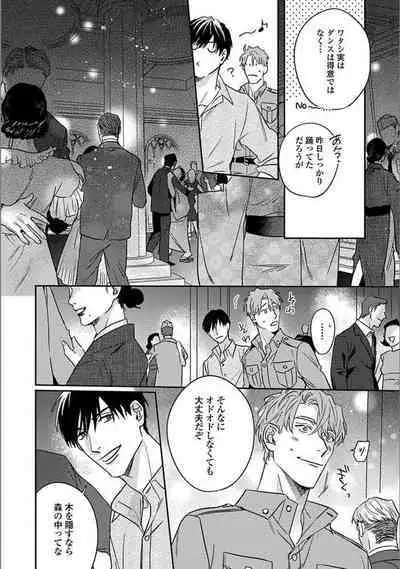 Hitori de Yoru wa Koerarenai - I Can't Stand Another Night Alone