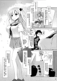 (C87) [SSB (Maririn)] Shirouto Hamedori Geneki K-Cup Joshikousei Nodoka (Saki) [Chinese] [无毒汉化组]