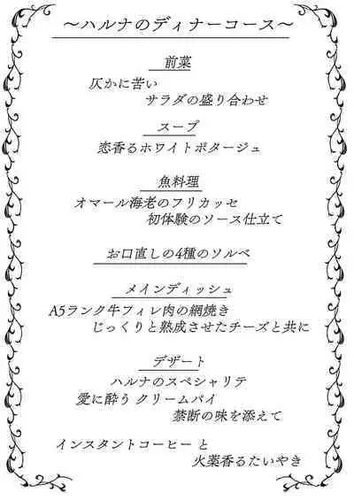 Awaku Koi Nioi, Amaku Ai ni Yoi.