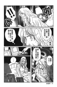 [Kojima Miu] Tokubetsu Shinsatsushitsu 2 [Chinese]