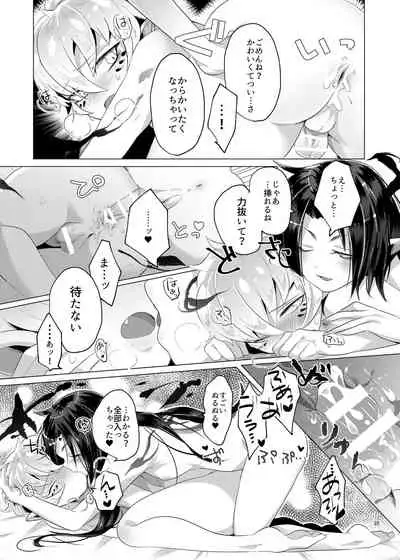 Boku o Fuuin Suru nante?!