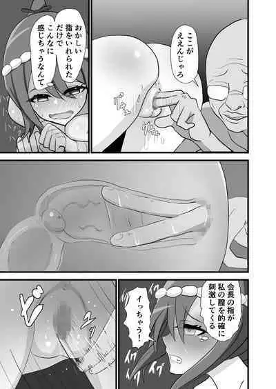 Matsuri de Wasshoi Sex