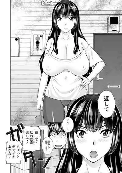 Inyoku Himegimi to Saimin Ouji