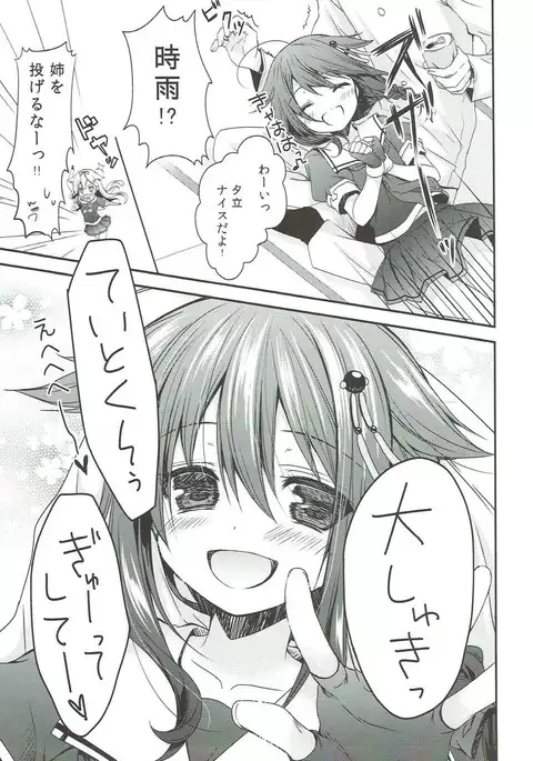 Shinnen Sousou Yotta Shigure ni Inushippo Tsukete Wanwanoo