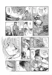 [Urashima Reiji] Amaku Setsunai Yoru - SWEET & BITTER BLUES