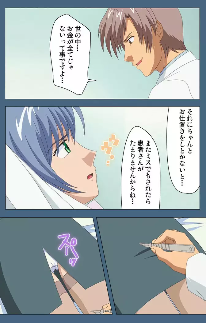 Shuuchuu Chiryou Shitsu kanzenhan