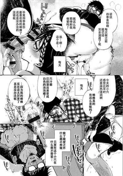 [Achumuchi] Saijaku Gal wa Ikizurai! - The weakest pussy is hard to go [Chinese] [战栗的玻璃棒汉化]