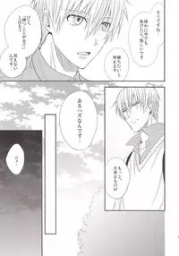 (C85) [Kitei (Naoki)] VICTORIOUS KISS 3Q (Kuroko no Basuke)