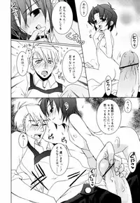 [Sasakura Ayato] Tyrant Punish - I Punish You!