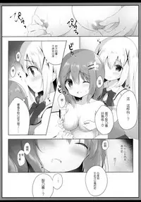 (C94) [Ame Usagi (Amedamacon)] Amatoro cocochino milk (Gochuumon wa Usagi desu ka?) [Chinese] [绅士仓库汉化]