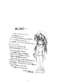 (C58) [RoriE-Do (Saeki Takao)] With Hina (Love Hina, Rokumon Tengai Moncolle Knight)