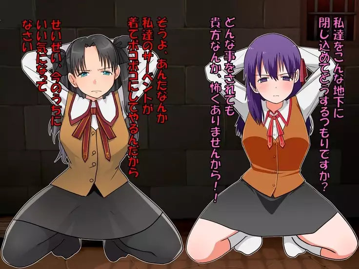 To*saka Sisters' Humiliation - Mercilessly Bully the Sisters Captured in the Holy War