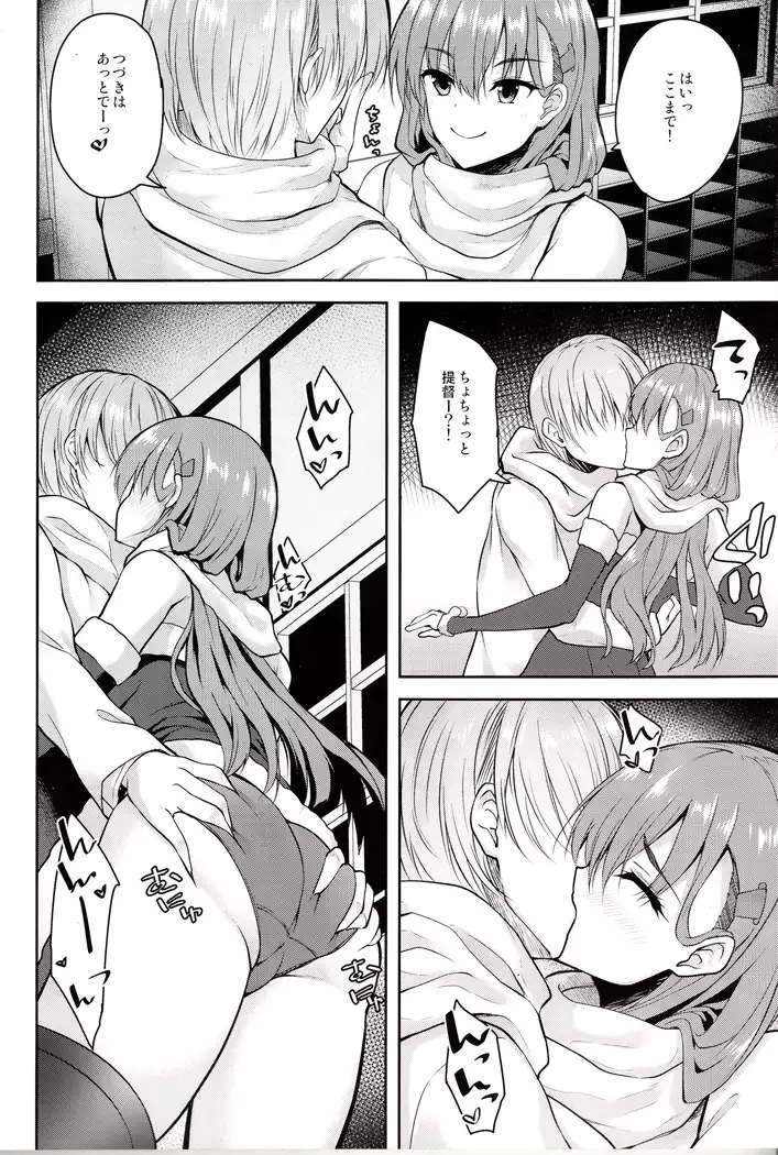 Suzuya to himitsu no White Christmas