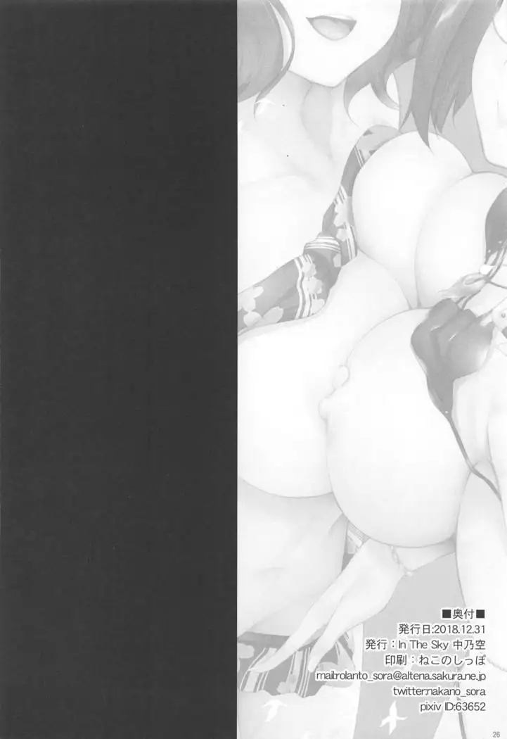 Hokusai x Okkii Summer Imagination