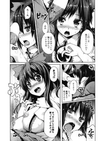 [Hellfragrance (Utsurogi Angu)] Soragoto Yatagarasu (Touhou Project) [Digital]