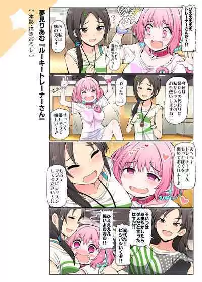 [S-FORCE (Serebi Ryousangata)] COLORFUL DERELLA 3 (THE IDOLM@STER CINDERELLA GIRLS) [Digital]