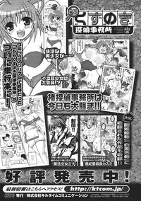 Comic Unreal 2008-04 Vol. 12