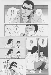 [Ochawan (Wakachiko)] GS! (Buraiden Gai)