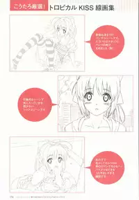 [Koutaro] Tropical KISS Visual Fan Book - Koutaro Art Works