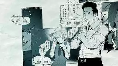 [Hiragana De, Bero Kisu] Ore no… Shojo o Ubatta no wa Omae ka! [Chinese] [境界z个人汉化]